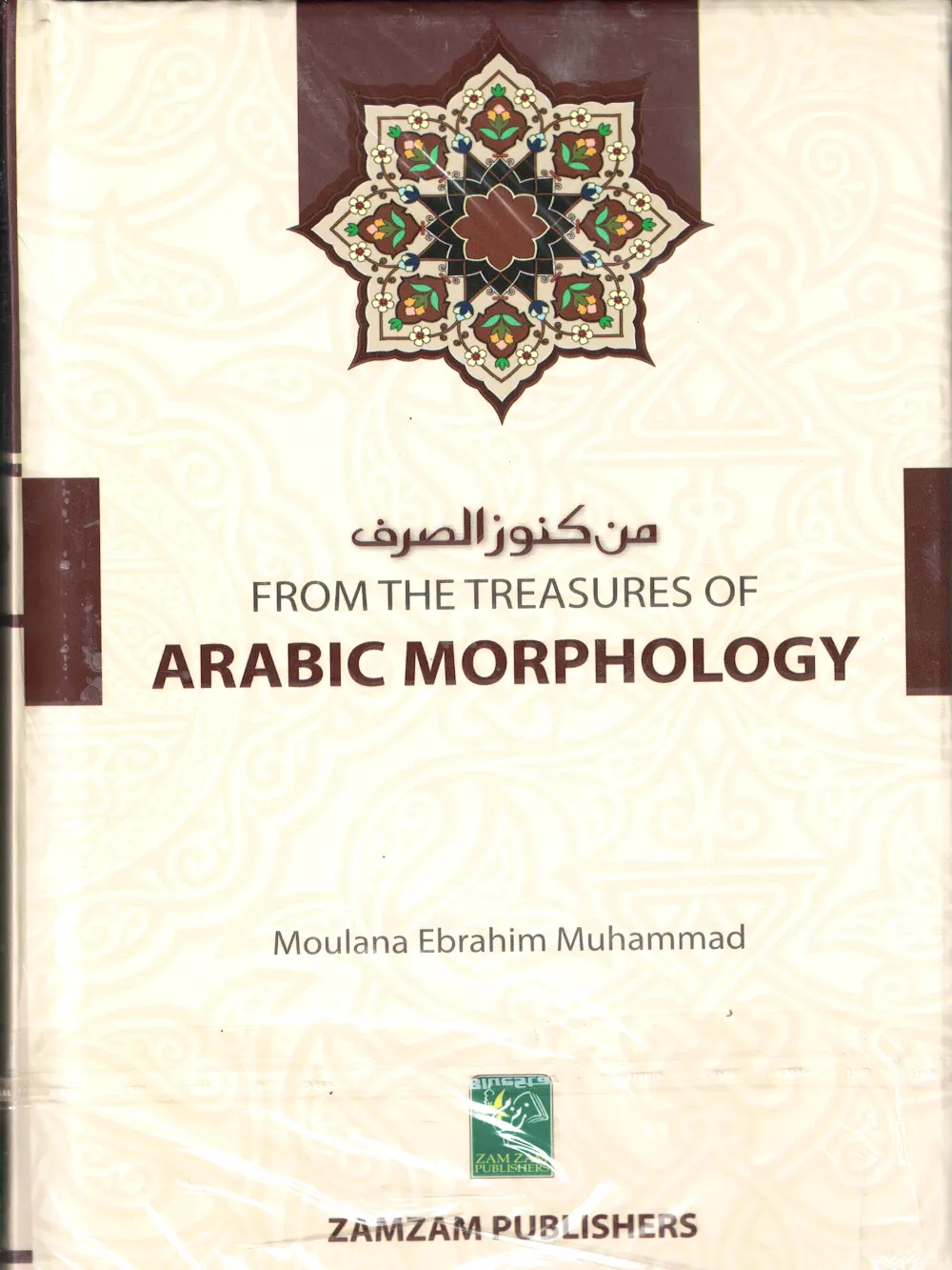 From The Treasures Arabic Morph