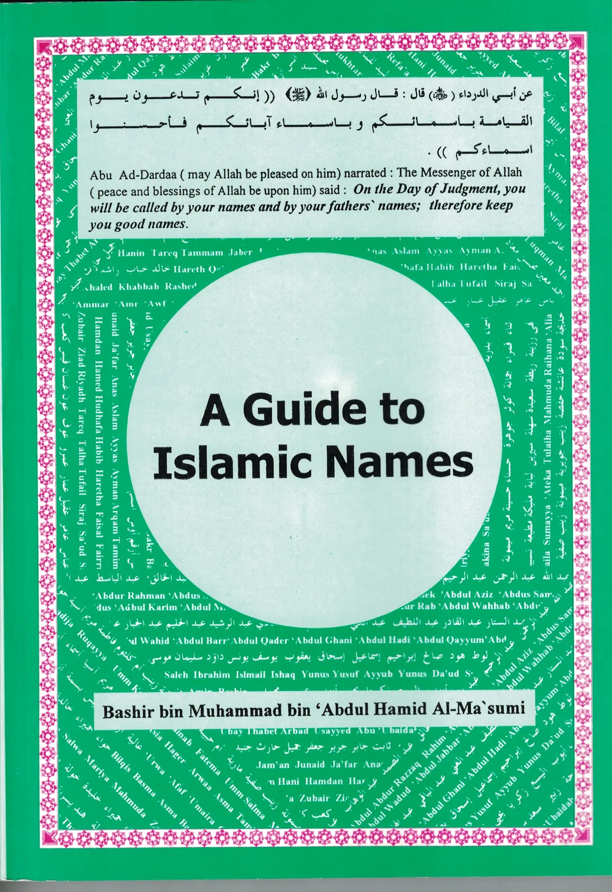 Guide To Islamic Names