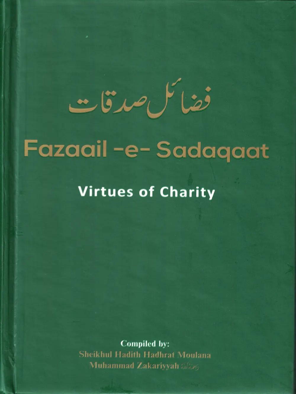 Fazaail E Sadaqaat Eng Dlx 1