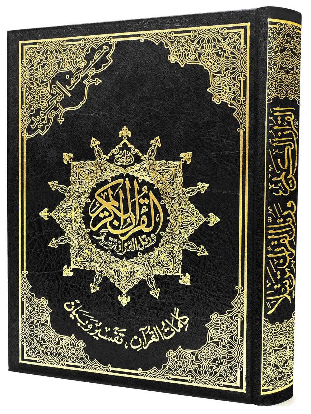 15 Line Quran Uthmani Color Coded Tajweed 7 X 9 مصحف التجويد