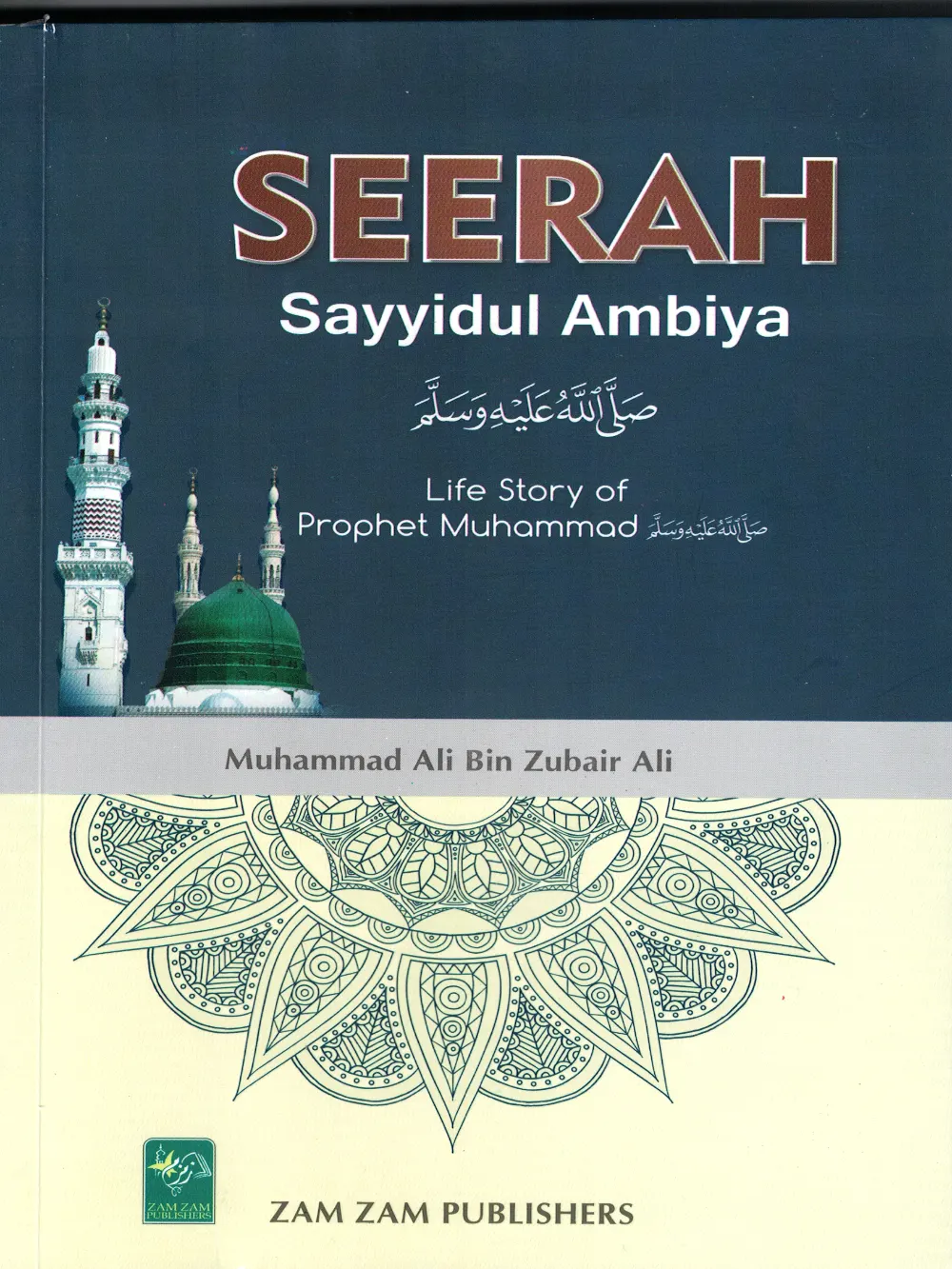 Seerah Sayyidul Ambiya: Life story of Prophet Muhammad
