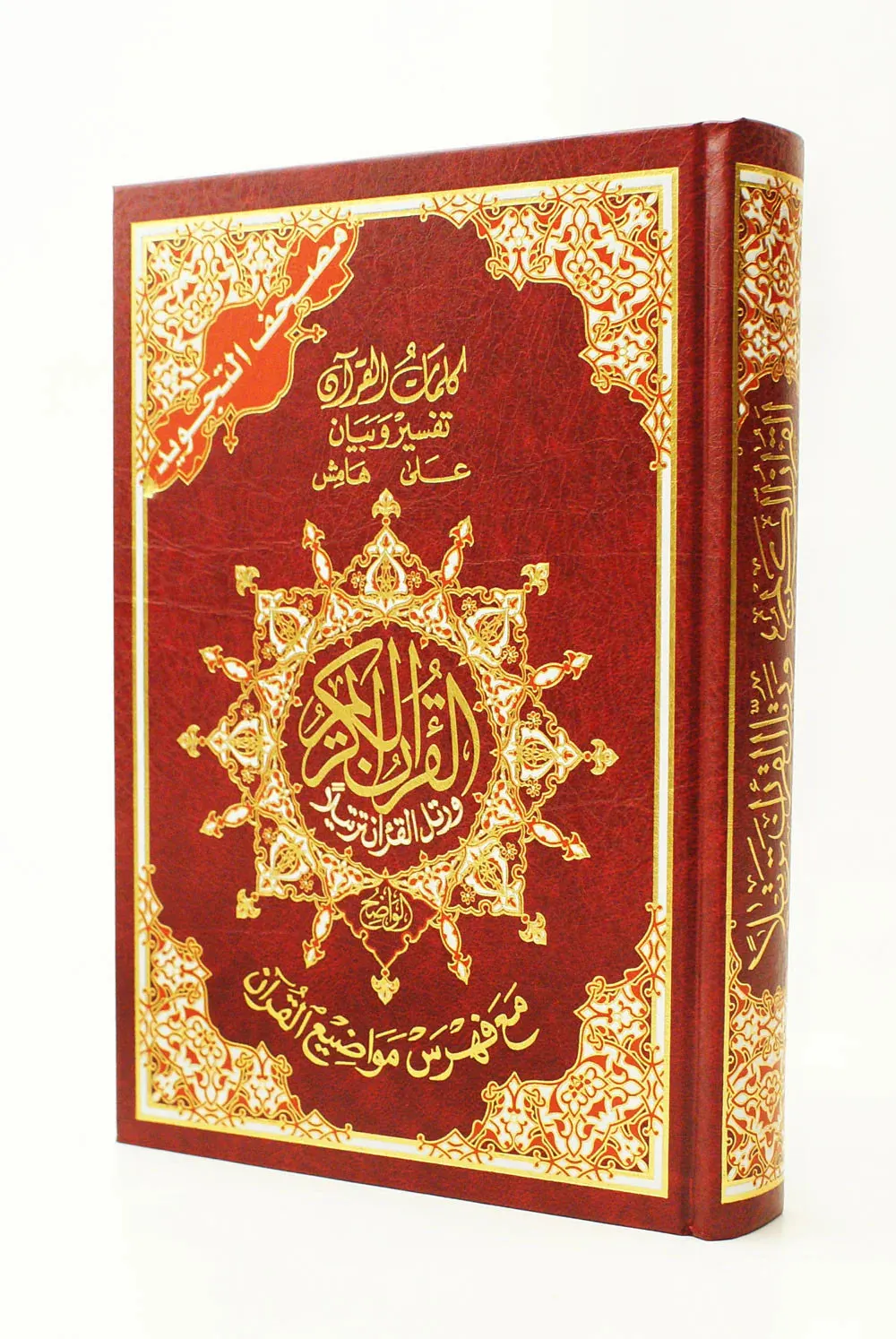15 Line Quran Uthmani Xl 20 X 14