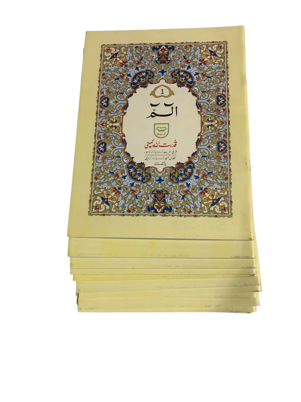 30 Para Set 9 Lines Ref 100 Tajweed Color Coded