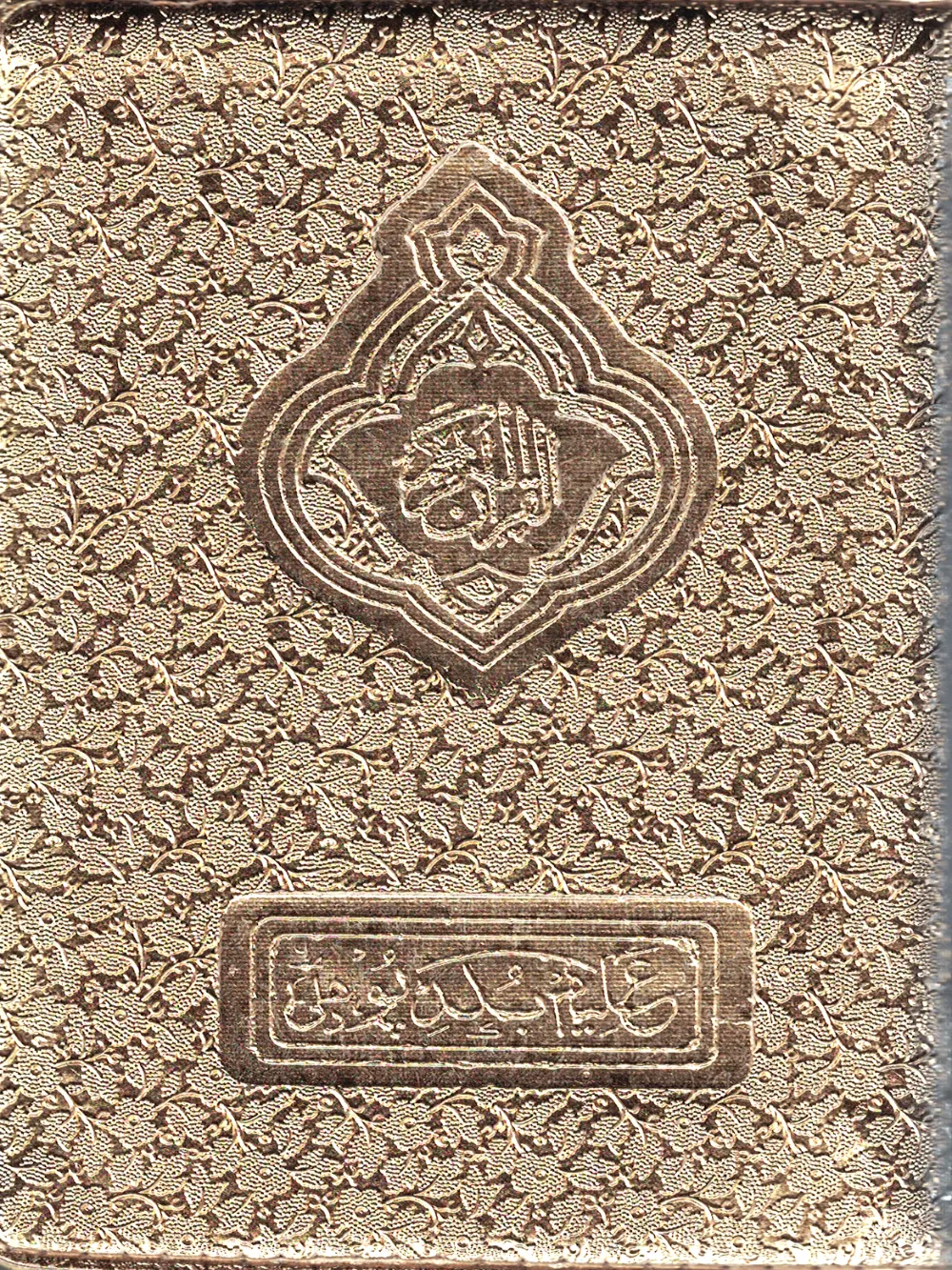 Zipper Quran 13 Line Pokt 119