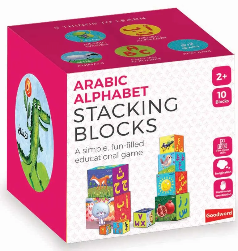 Arabic Alphabet Stacking Blocks 1