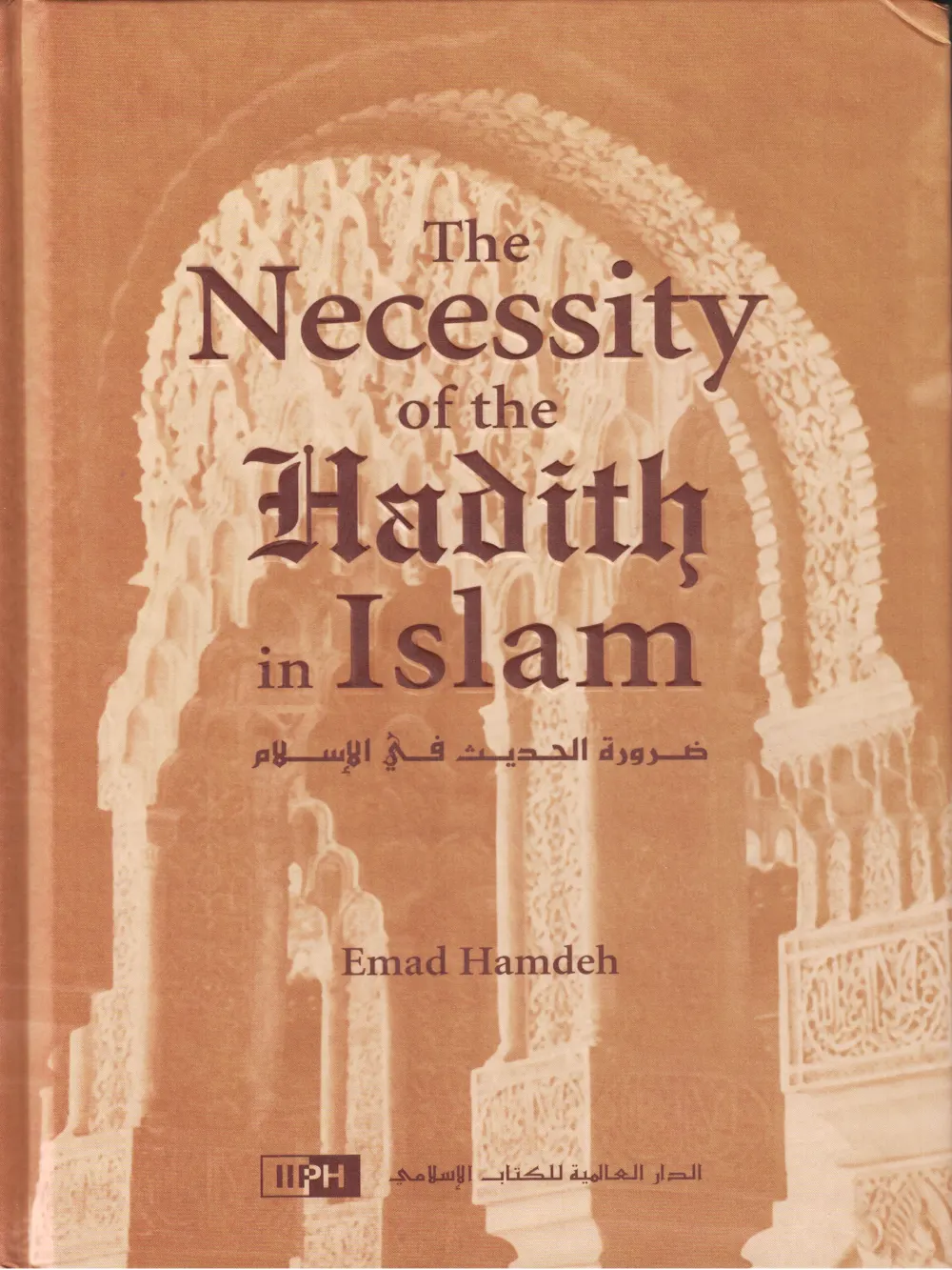Necessity of the Hadith in Islam