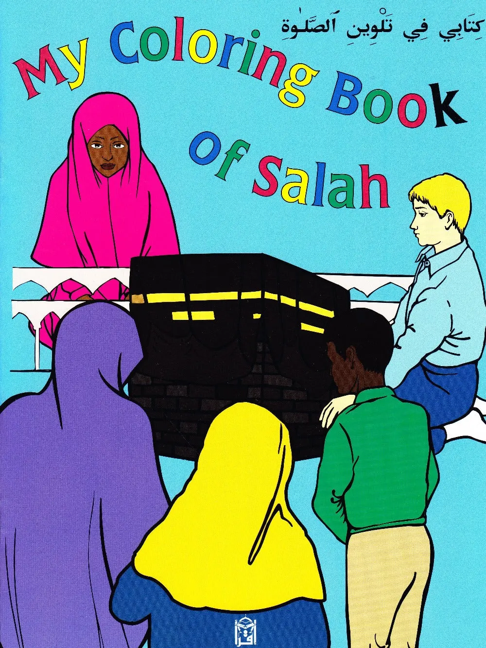 My Coloring Book Of Salah Qnb 63