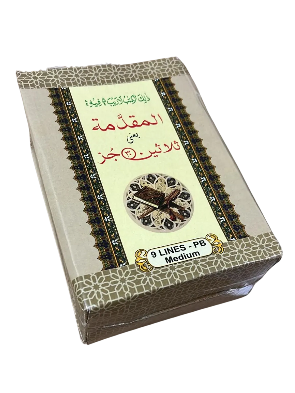 30 Para Set Persian 9 Lines Hard Cover Medium