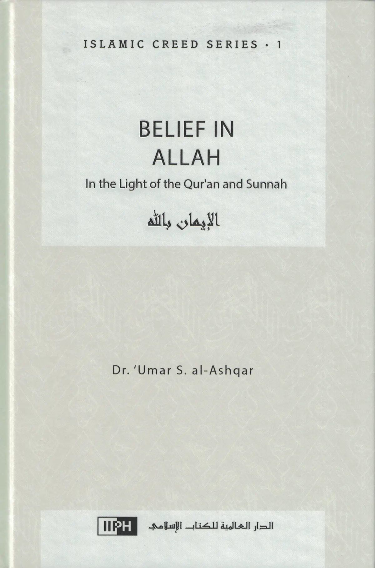 Belief In Allah In The Light Of The Quran And Sunnah