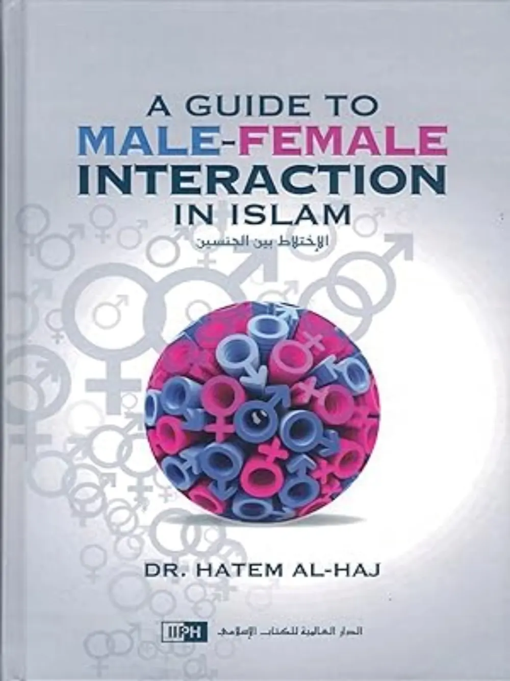 Guide to Male-Female Interaction in Islam
