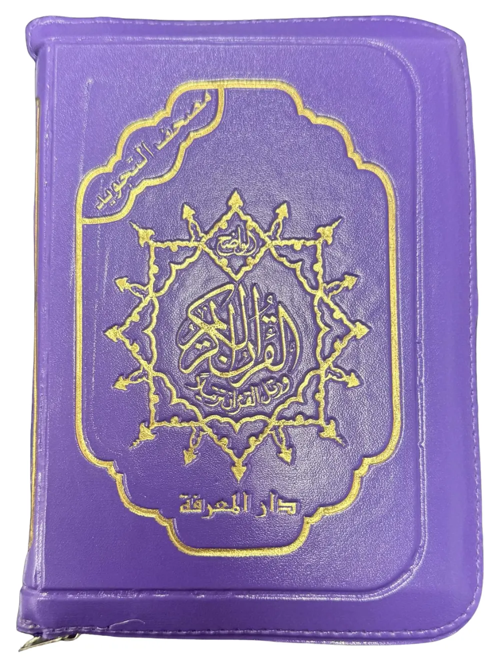 Zipper Quran Usmani 15 Line 5x4