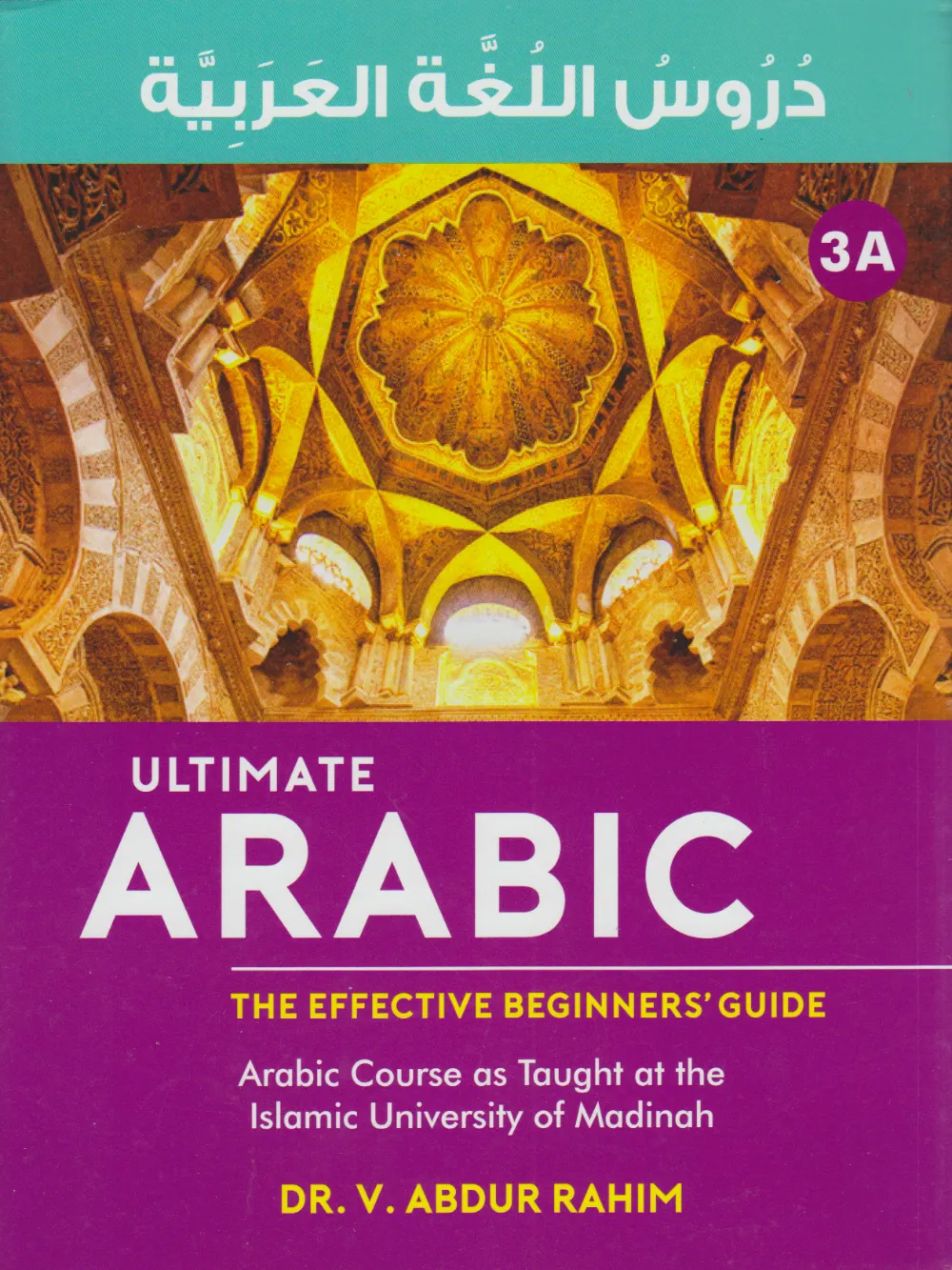 Ultimate Arabic Book-3A The Effective Beginners' Guide By Dr V. Abdur Rahim