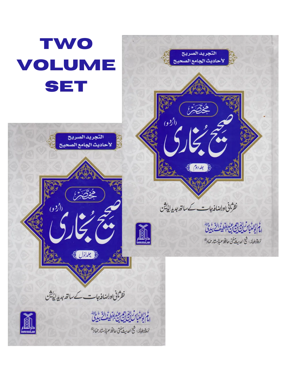 Mukhtasar Sahih Al-Bukhari 2 Vol Set Urdu