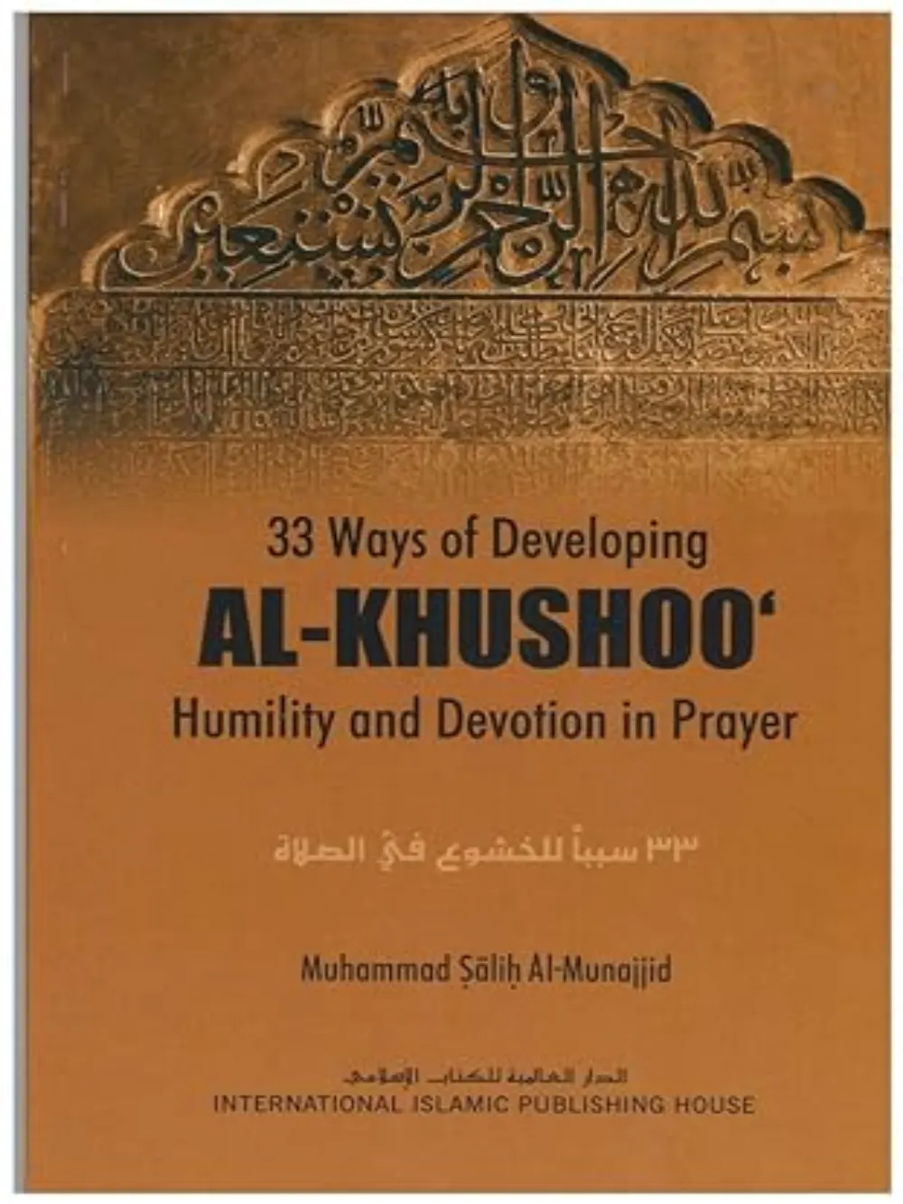33 Ways of Developing Khushoo Humility and Devotion in Prayer