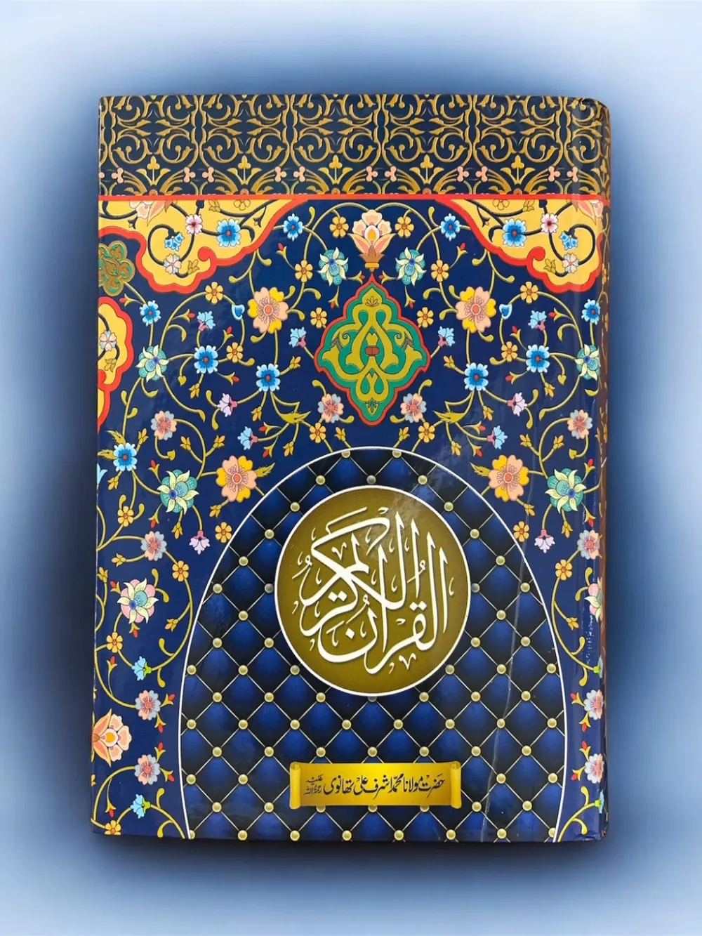 Ashraf Ali Thanvi Quran 2 5x7