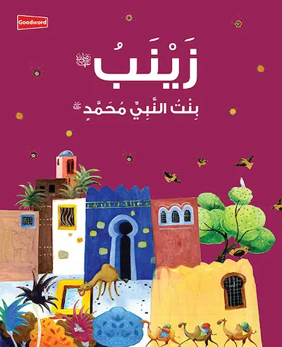 Zainab Daughter of the..Arabic