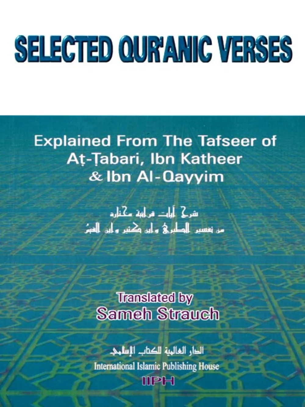 Selected Quranic Verses