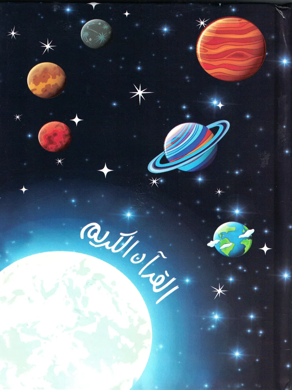 15 Line Qur'an Uthmani-Blue Kid