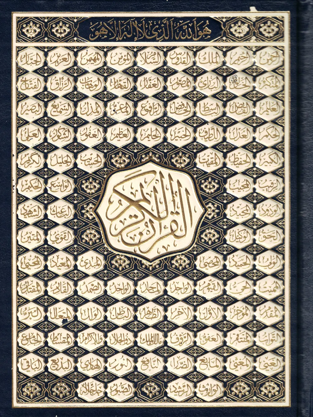 15 Line Quran Uthmani 8x5 6
