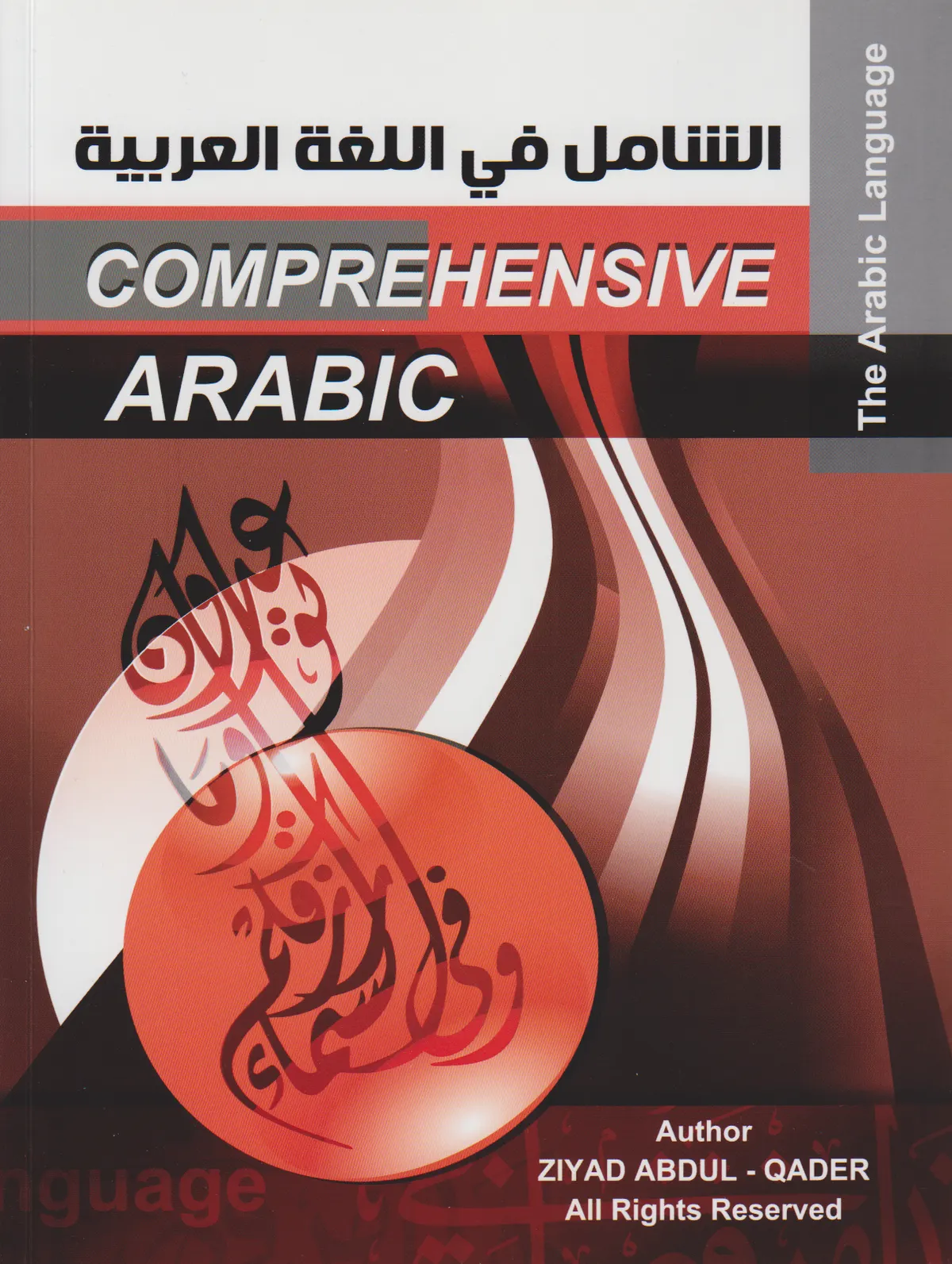 Comprehensive Arabic