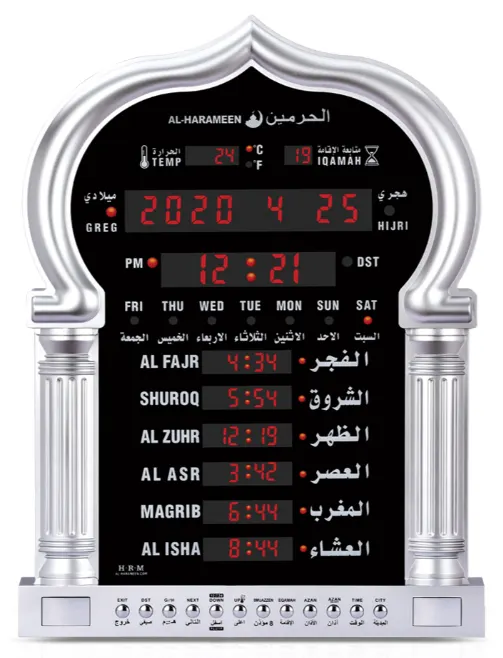 Azaan Clock Al-Harameen HA-5115