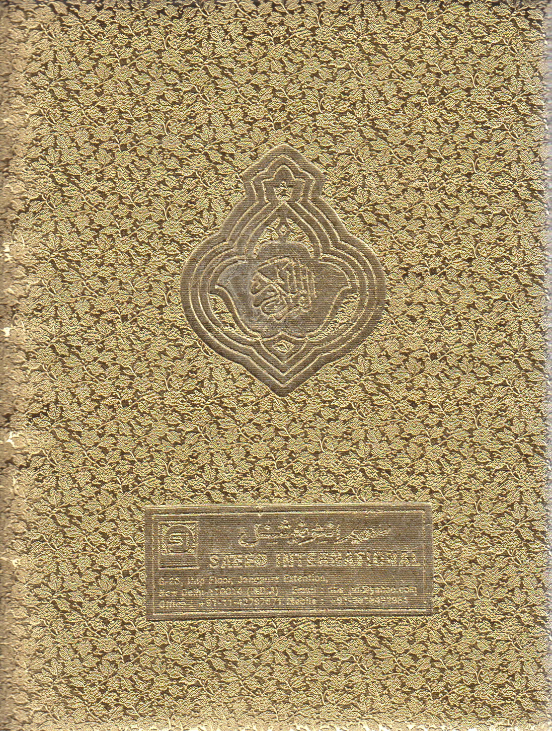 Zipper Quran 13 Line Ref 3