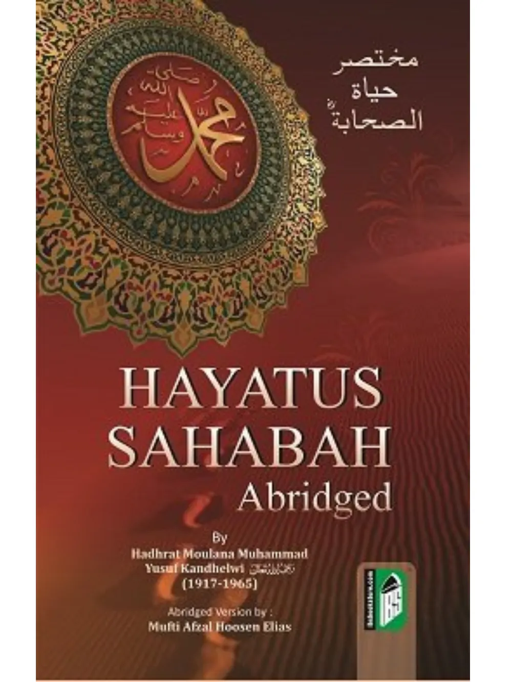 Hayatus Sahaba Abridged English