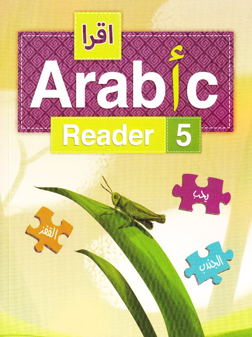 IQRA' Arabic Reader 5 Textbook