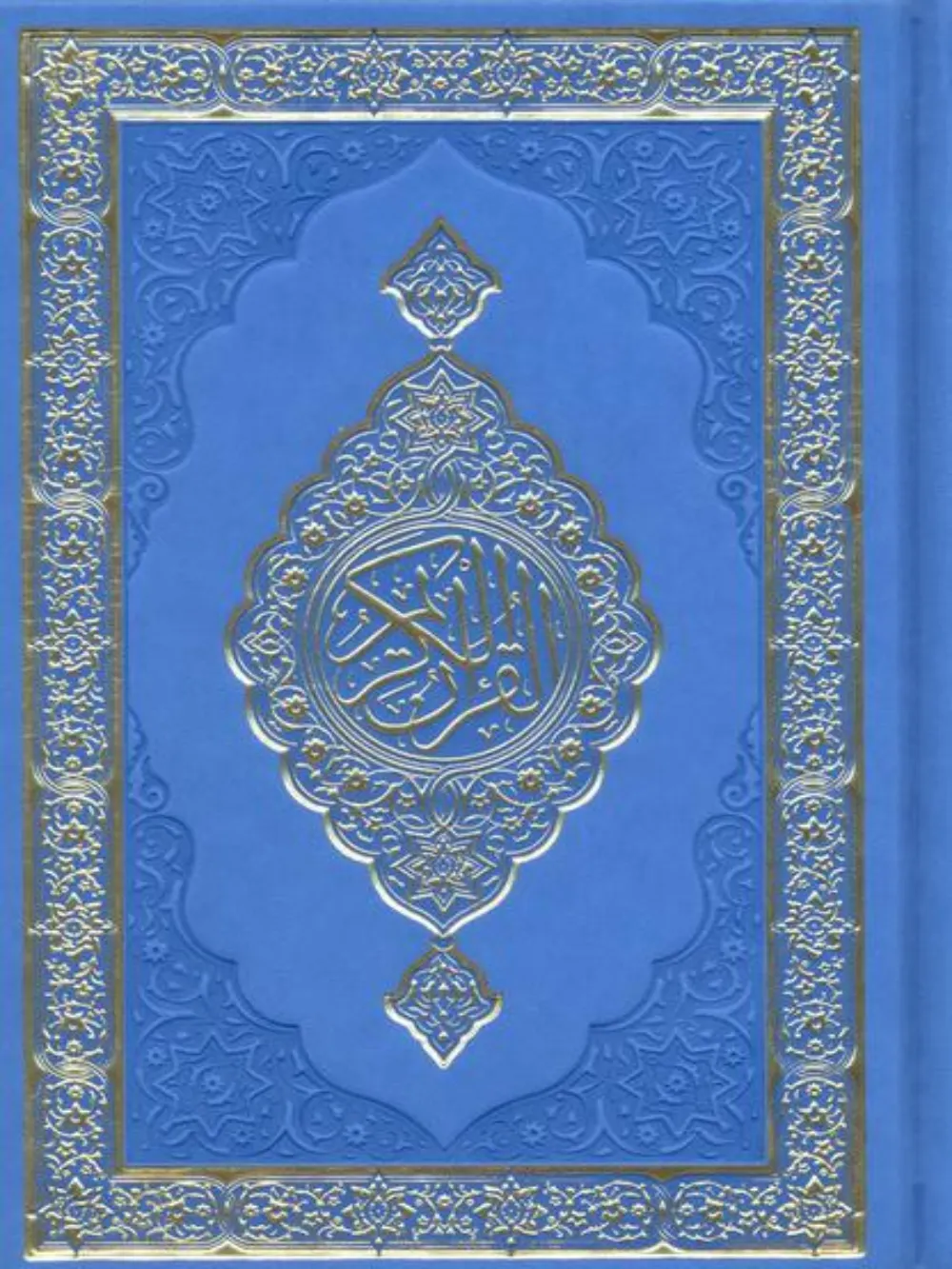 15 Line Quran Uth 8x5 Blue H