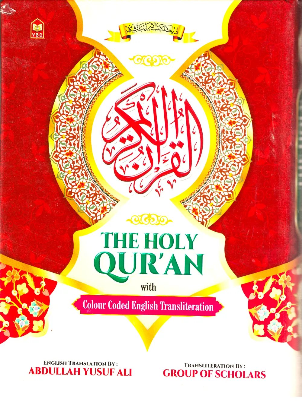 Yusuf Ali Quran Roman Cc Tajwd