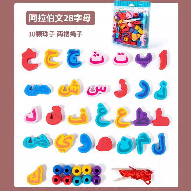 Arabic Letters With Red String