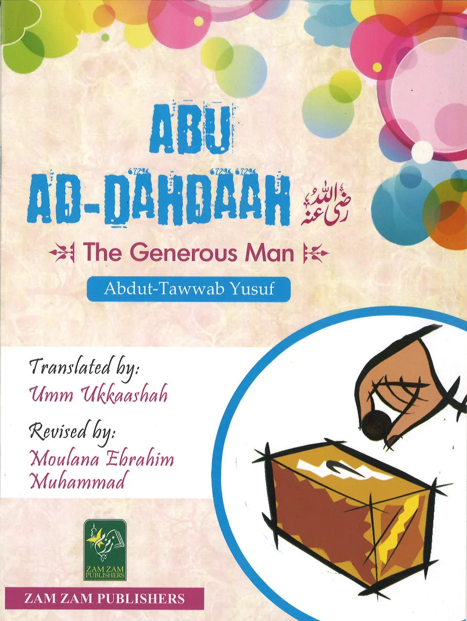 Abu Ad-Dahdaah (RA) - The Generous Man