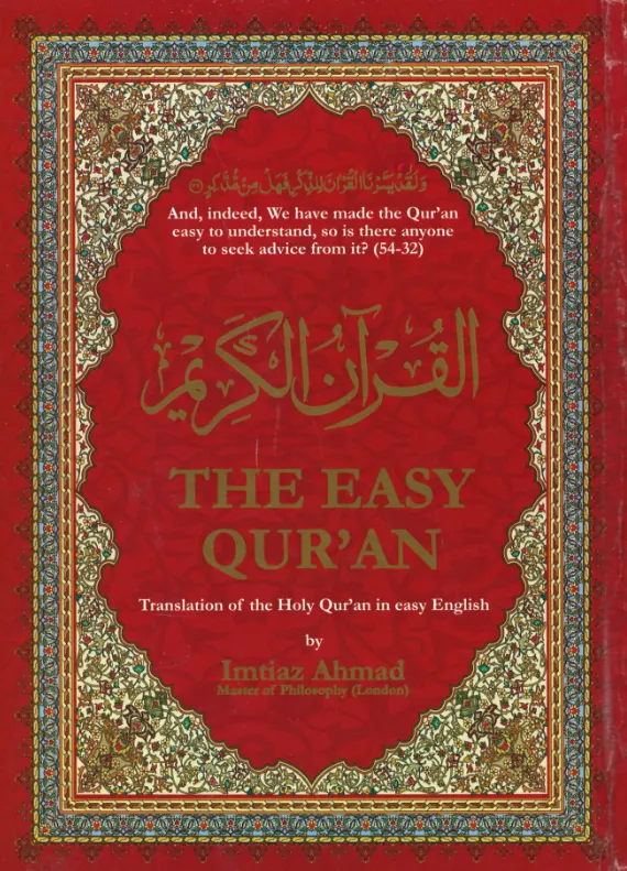 Al Quran Al Kareem with translation in English Majeedi script Large ( USED )