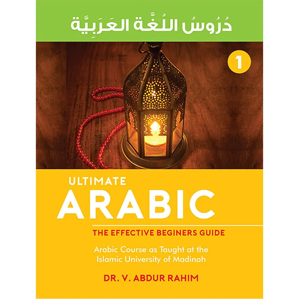 Ultimate Arabic Book -1 The Effective Beginners' Guide دروس اللغة العربية