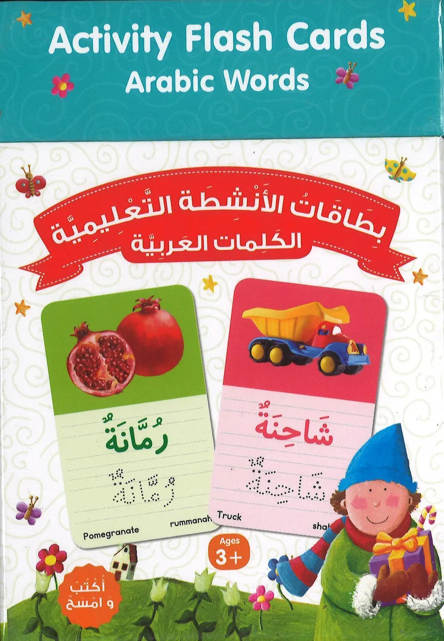 Arabic Words Activity Flash Cards بِطَاقَاتُ الأَنْشِطَة التَّعْلِيمِيَّة: الكلِمات العَربِيَّة