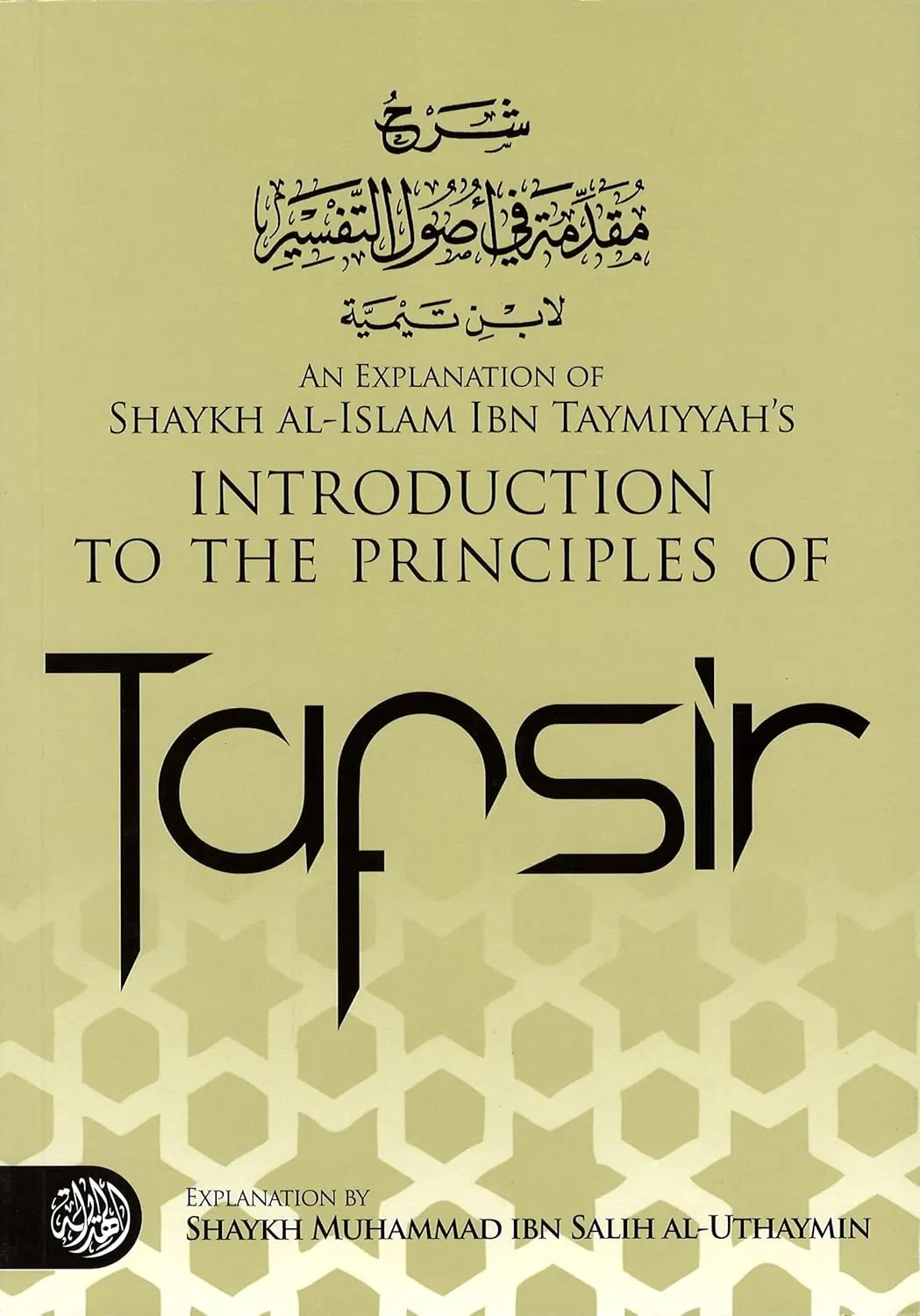 An Explanation of Introduction to the Principles of Tafsir