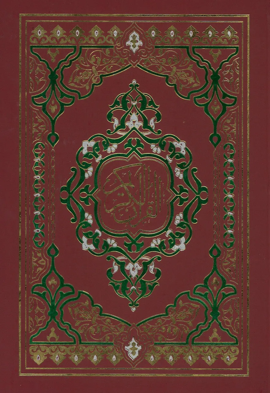 Tajweed Quran Mushaf, Majeedi, 9 Lines, Large Font