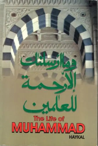 The Life of MUHAMMED SAW.....Used...وما ارسلنك الّا رحمة لِّلعامين