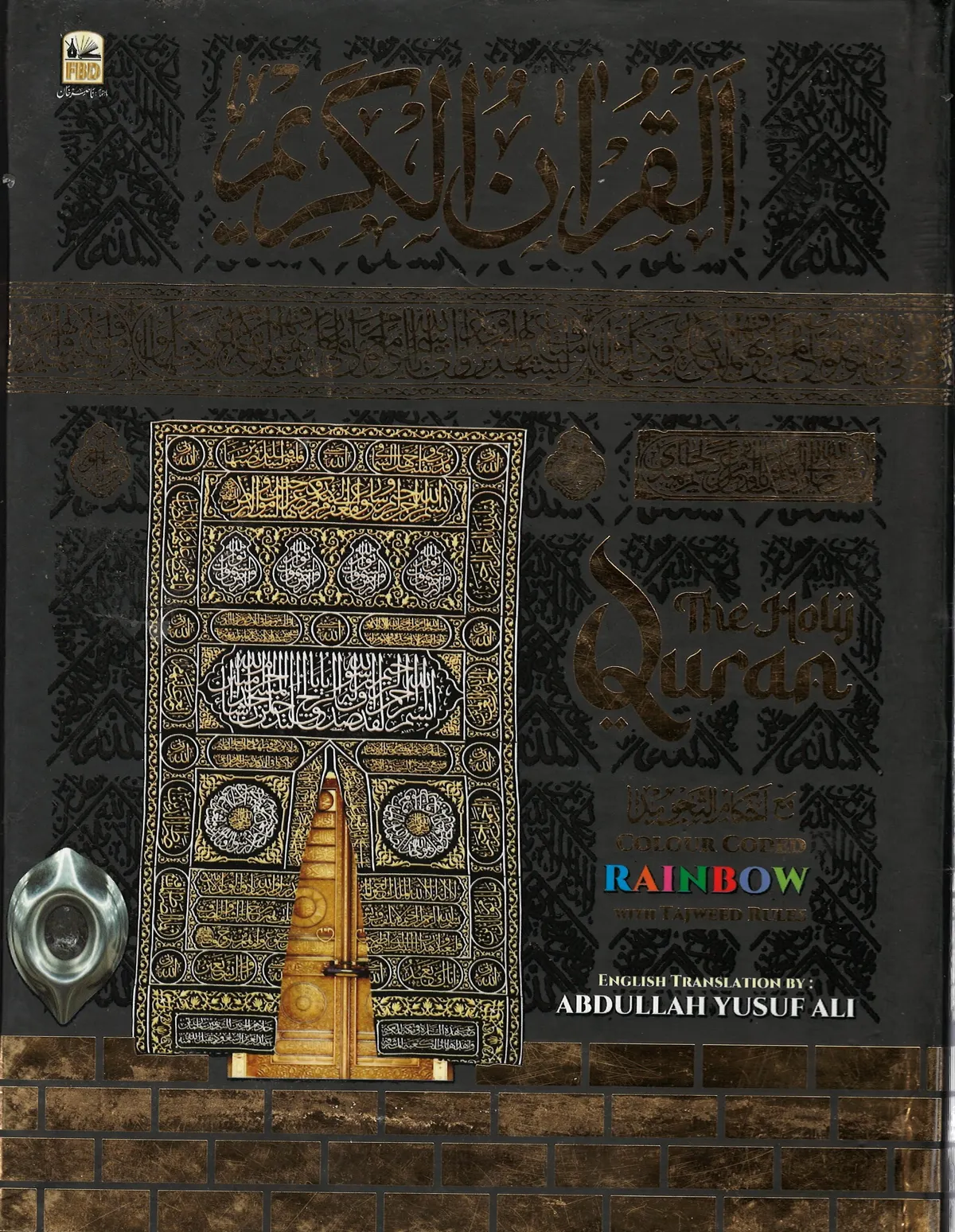 Tajweed Quran with English Translation & Roman Transliteration, Kaaba Cover (Large)