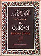 The Quran: Translation and Study Juz 1