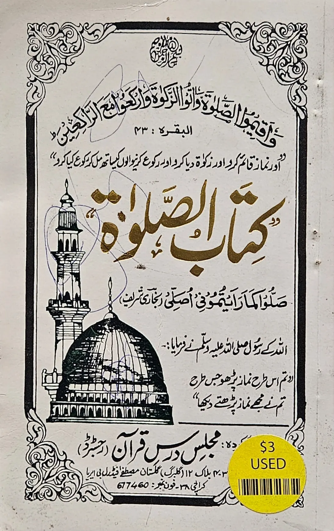 Kitab al Salat. Urdu Text. (USED)