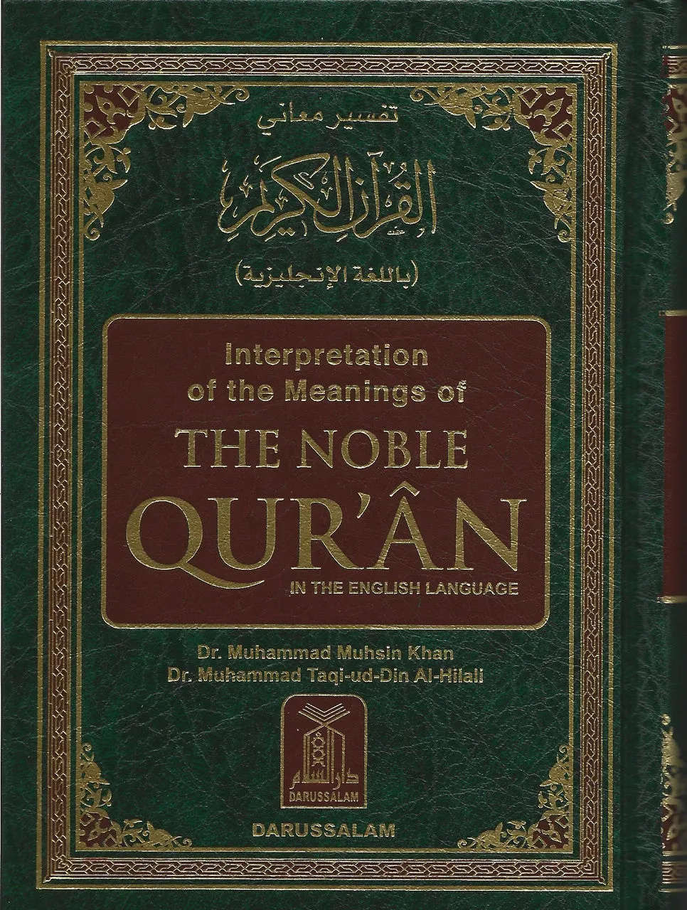 Interpretation of the Meanings of The Noble Quran in the English Language (6x9)