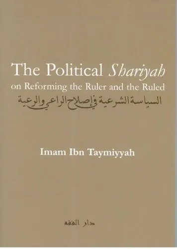 The Political Shariyah on Reforming the Ruler and the Ruled