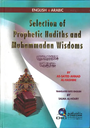 Selection of Prophetic Hadiths and Muhammadan Wisdom