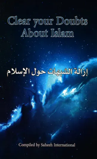 Clear Your Doubts About Islam by Saheeh International | 30 COPIES BULK