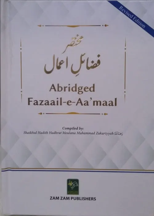 Abridged Fazaail-e-Aa'maal in English