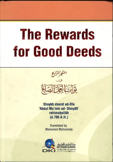 The Rewards for Good Deeds