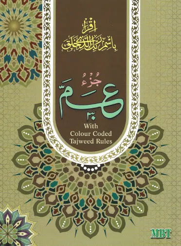 Juz Amma (With Colour Coded Tajweed Rules) Majeedi - 13 Lines