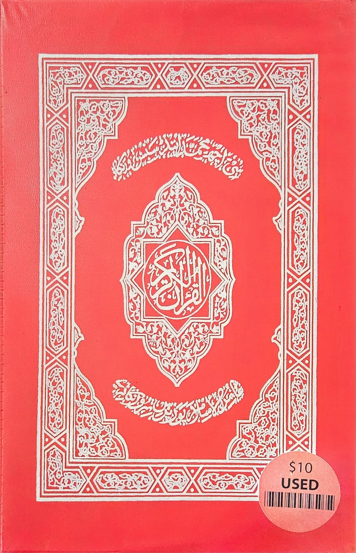 Quran Kareem. Old Copy, Black and White pages. Red leather cover. (USED)