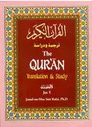 The Quran: Translation and Study Juz 5